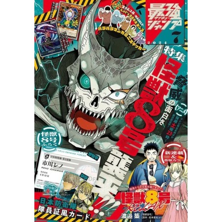 Saikyo Jump Issue 07 2024