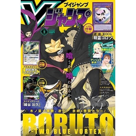 V Jump Issue 08 2024