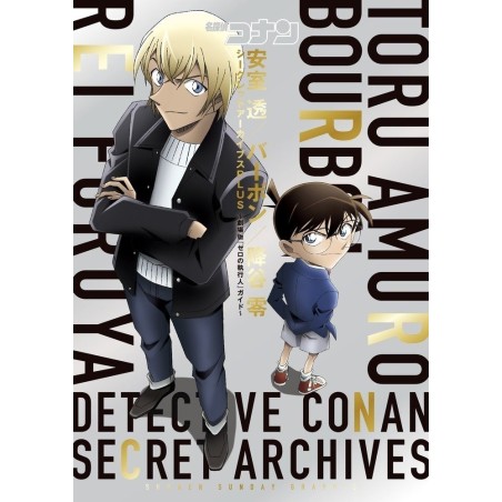 Detective Conan AKAI Shuichi Amuro Toru secret archives PLUS