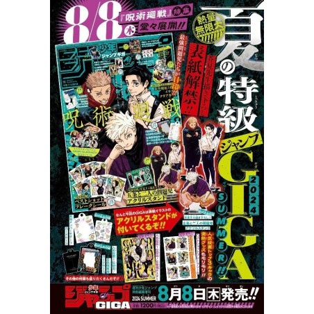 Jump Giga Summer 2024
