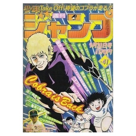 Weekly Shonen Jump Issue 41 1981