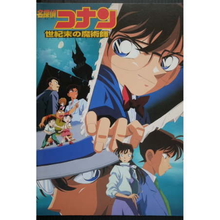 Detective Conan - The Last Wizard of the Century - Pamphlet