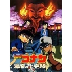 Detective Conan - Crossroad in the Ancient Capital - Pamphlet