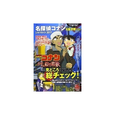 Détective Conan Cinema Magazine 2017