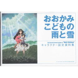 The Character Design Art Book of "Wolf Children"