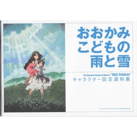 The Character Design Art Book of "Wolf Children"