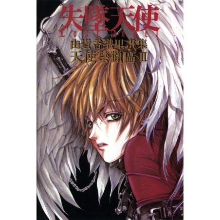 Angel Sanctuary - Lost Angel - Yuki Kaori - Illustration Book