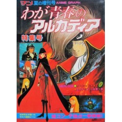 My Anime Magazine Issue 8 1982