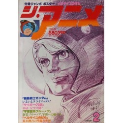 My Anime Magazine Issue 3 1980