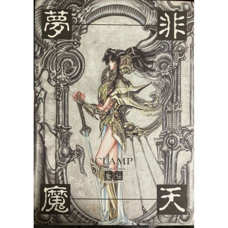 Clamp - RG Veda - Illustrations