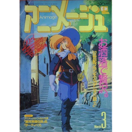 My Anime Magazine Issue 3 1988