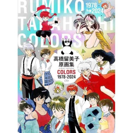 Rumiko Takahashi Original Art Collection - Colors 1978-2024