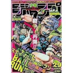 Weekly Shonen Jump Issue 29 2004