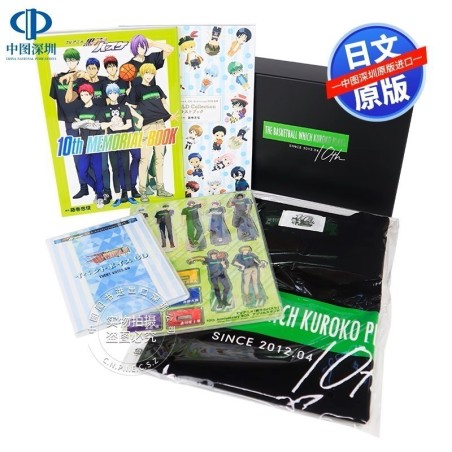 Kuroko no Basket 10th Anniversary Box - TV Specials