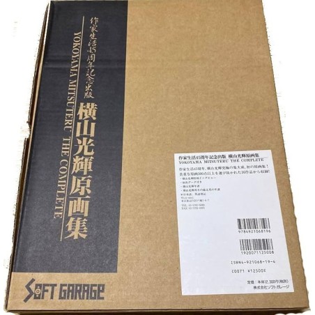 Yokoyama Mitsuteru the Complete Artbook