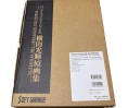 Yokoyama Mitsuteru the Complete Artbook Yokoyama Mitsuteru the Complete Artbook