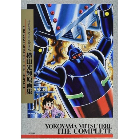 Yokoyama Mitsuteru the Complete Artbook