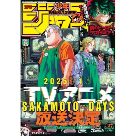 Weekly Shonen Jump Issue 27 2024
