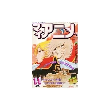 My Anime Magazine Issue 11 1982