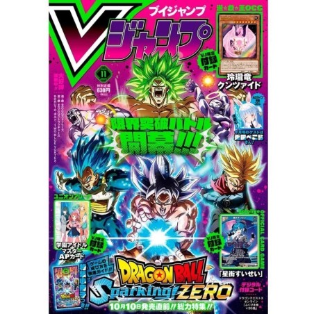 V Jump Issue 11 2024