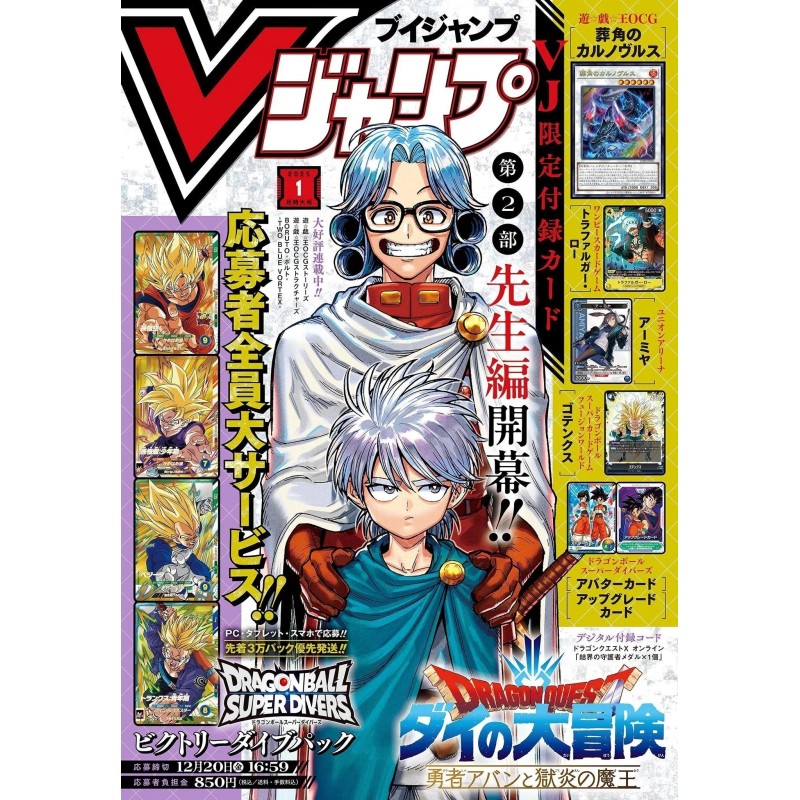 V Jump Issue 01 2025