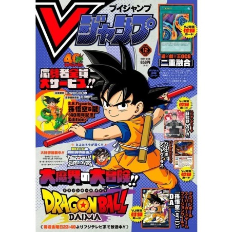V Jump Issue 12 2024