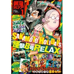 Saikyo Jump Issue 01 2025