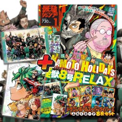 Saikyo Jump Issue 01 2025