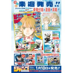 Jump Giga Winter 2025