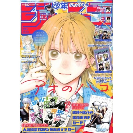 Jump Giga Winter 2025