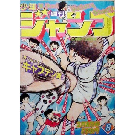 Weekly Shonen Jump Issue 13 1983