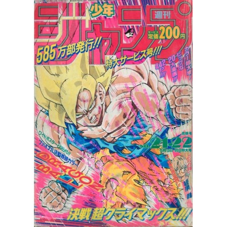 Weekly Shonen Jump Issue 21-22 1991 (réimpression)