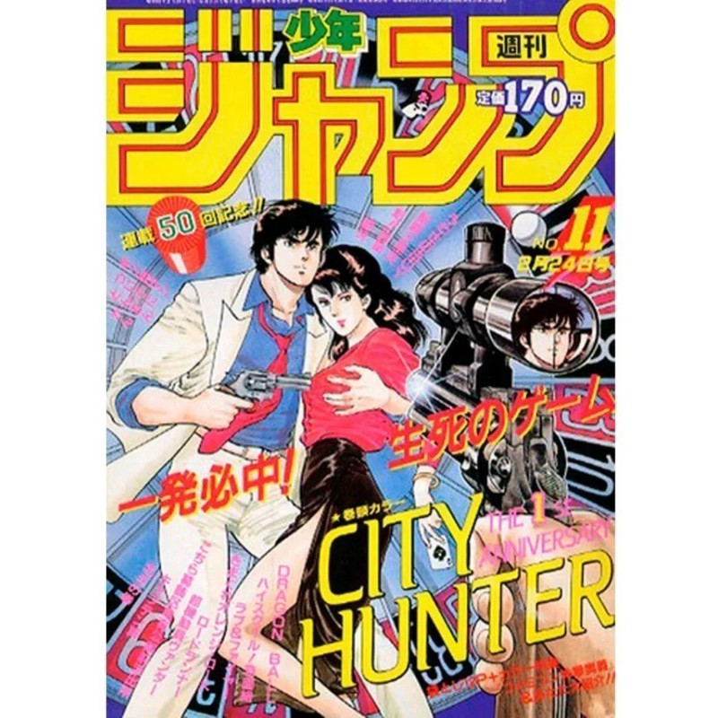 Weekly Shonen Jump Issue 11 1986 Weekly Shonen Jump Issue 11 1986