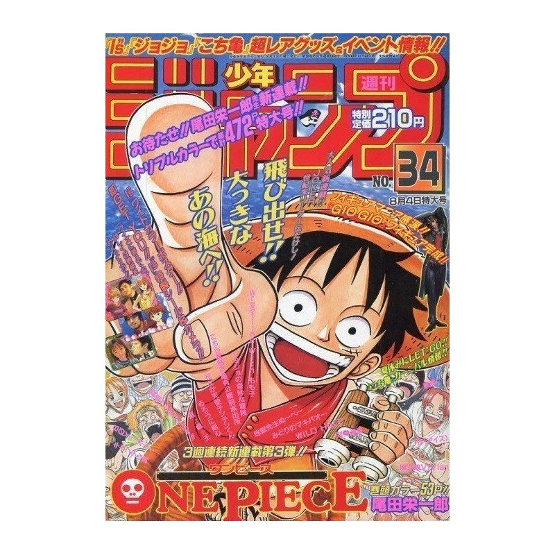 Weekly Shonen Jump Issue 34 1997 (réimpression) Weekly Shonen Jump Issue 34 1997 (réimpression)