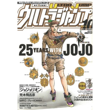 Ultra Jump Issue 10 2012