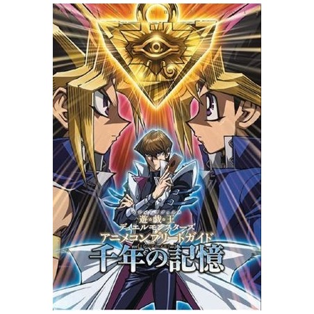 Yu-Gi-Oh! Duel Monsters Anime Complete Guide: Millennium Memory