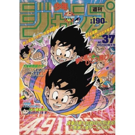 Weekly Shonen Jump Issue 37 1989