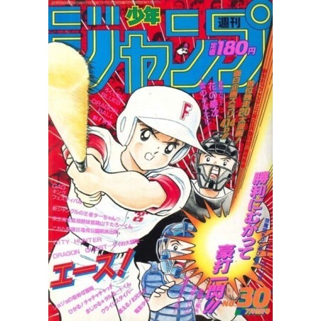 Weekly Shonen Jump Issue 30 1990