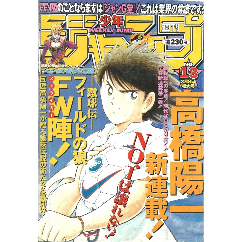 Weekly Shonen Jump Issue 13 1999 Weekly Shonen Jump Issue 13 1999