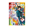Hana to Yume Fantasy Issue 03 2025 Hana to Yume Fantasy Issue 03 2025
