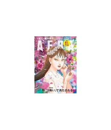 AERA 25 02 2025 Special Junji Ito Tomie Cover