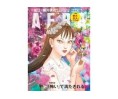AERA 25 02 2025 Special Junji Ito Tomie Cover