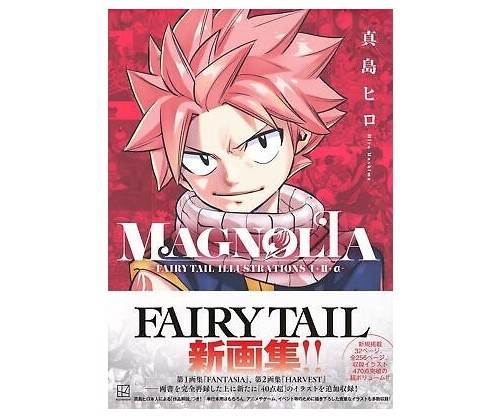 Artbook Fairy Tail Magnolia Illustrations 1+2+α-