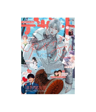 Monthly Dessert Issue 04 2025