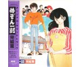 Maison Ikkoku Kanketsuhen Original Soundtrack Vinyl