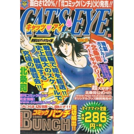 Cat's Eye Tome 8 (Bunch World)