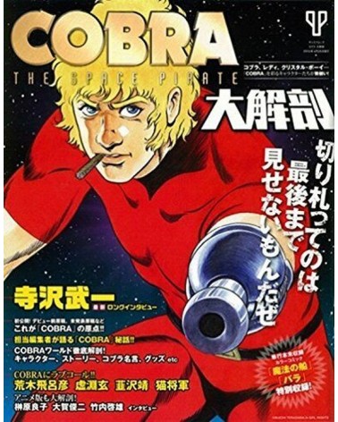 Cobra Daikaibou Magazine