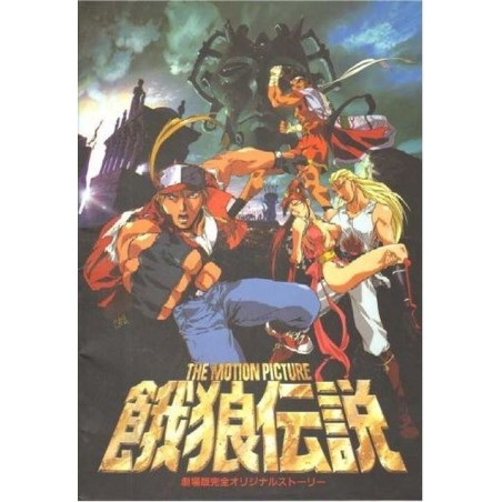 Artbook Fatal Fury the motion picture