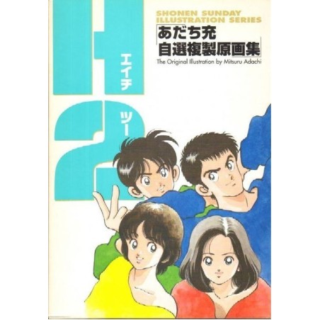 H2 The Original Illustration