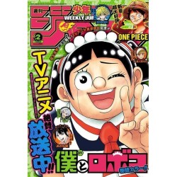 Weekly Shonen Jump Issue 02 2023